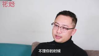 花好挽回攻略：分手想挽回？男人最忍受不了妳說這3句話，不說妳永遠不知道錯在哪！