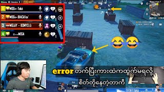 enemy နဲ့တွေ့မှကားထဲကထွက်မရတော့တဲ့တာကီ😂😂 #taka #myanmar #mogtaka #pubg