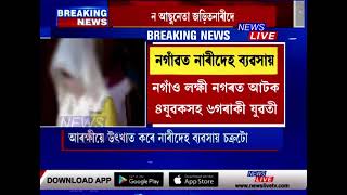 SUPER PRIME TIMEৰ TOP BREAKING NEWS