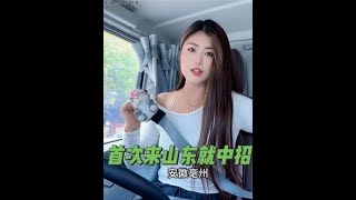 生活会告诉你什么叫身不由己 压力会告诉你什么是无可奈何～#日常vlog #货运司机 #一人一车一世界 #开卡车的女人