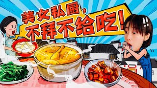 【2021路见不平来碗Fun】福建4龙岩☆美女私厨，不拜不给吃！ Fujian 4☆ Hakka cuisine！