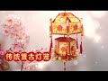 传统复古红包灯笼🏮Origami Tanglung