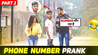 Phone Number माँग रहा है 😅 | Phone Number Prank | Part 2 | Prakash Peswani |