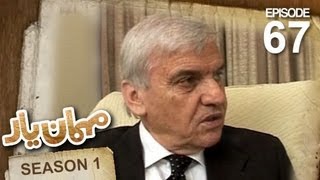 Mehman-e-Yar SE-1 - EP-67 with Dr. Mir Mohammad Amin Farhang