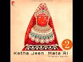 katha jeen mata ri 2