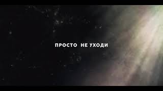 Все будет хорошо - You're Gonna Be Ok / Brian \u0026 Jenn Johnson / Ксения Халиулина