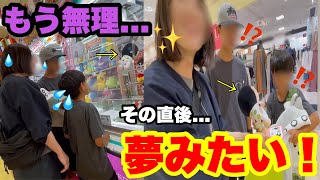 【257人目】クレーンゲームで惨敗した男の子...諦め帰ったその時！クレヨンしんちゃんのぬいぐるみをプレゼントしてみた！（ufoキャッチャー・感動）