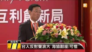 【2013.08.08】服貿協議難過關 陸企業不以為然 -udn tv