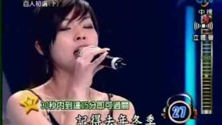 黎楚宁 - 百人初选 [白色婚礼] [2008-02-08]