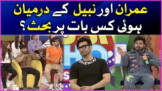 Imran Aur Nabil Ke Darmiyan Kyun Hui Behas | Khush Raho Pakistan Season 10 | Faysal Quraishi Show