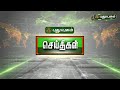 தேர்தலை முன்னிட்டு போலீசார் கொடி அணிவகுப்பு மணப்பாறை செய்தித் துளிகள் puthuyugamtv