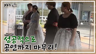 4 남매의 오해 갈등은 여기서 그만!! 성공적으로 공연까지 마무리? MBN 220729 방송