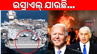 Syria's 2 Main Airports Out Of Service After Simultaneous Israel Strikes | Odia News