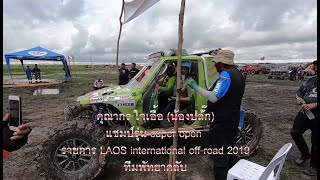 Ep.2แข่งขันรถยนต์ รายการ LAO international  0ff-road 2019 ณ.สปป.ลาว