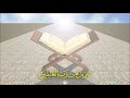 Sourate Al-Mulk - La Royauté - By Mohamed Louhaydan - Récitation Apaisante