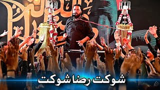 Majlis e Shahadat Bibi Sakina (sa) || Shaukat Raza Shaukat || 13 Safar 2023 Ancholi Society Karachi