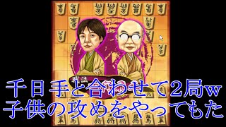 将棋ウォーズ 10秒将棋実況（108） 矢倉流中飛車と、四間穴熊の２局