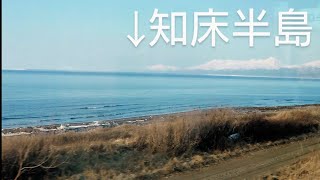 流氷の残骸🌊オホーツク海ナメの知床半島★北海道～九州を回る旅８日目⑨