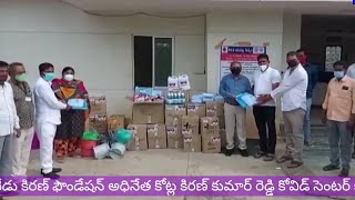 వీ.కోట కోవిడ్ సెంటర్ కు దాతల విరాళాలు