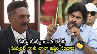 Pawan Kalyan about Clash With Prakash Raj and His Acting Skills | Vakeel Saab​​ Pre Release Event