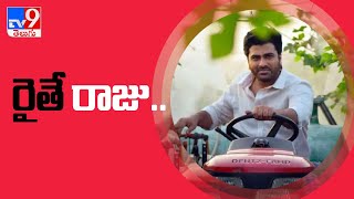 ''Sreekaram'' trailer: Sharwanand plays a software engineer-turned-farmer in the film     - TV9