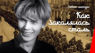 Как закалялась сталь / Heroes Are Made (1942) фильм смотреть онлайн