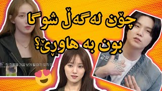 زانیاری لەسەر ئەکتەر lee sung kyung| پەیوەندی خۆشەویستی؟ هاوڕێیەتی لەگەڵ شوگا؟ ڕوونکردنەوەی تەواو😌💜