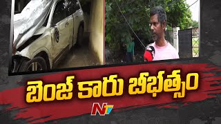 Hyderabad : ఫిలింనగర్⁬లో బెంజ్ కారు బీభత్సం l Special Report l NTV