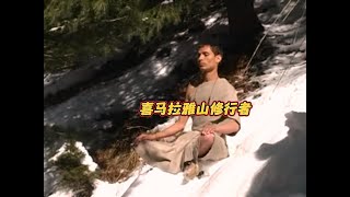 喜马拉雅山修行者坐在雪地上冥想