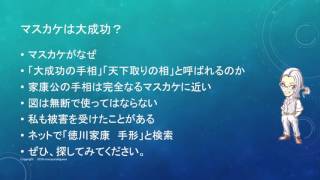 徳川家康の手相がとても勉強になります。天下取りの相の語源と言える手相