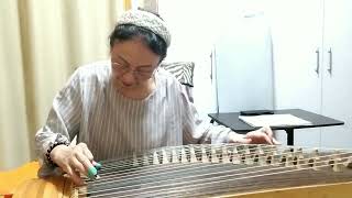 《高山流水》(武林逸韻 曹正譜）彈奏: 林苗女士  Guzheng