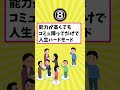 【有益】人生ハードモードな人の特徴挙げてけ【いいね👍で保存してね】 節約 貯金 shorts