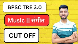 BPSC TRE 3.0 Music Teacher Cut off | Bihar Sangeet Shikshak Bharti 2024 #tgtmusic