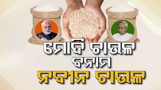 Odisha announces 5kg free rice for State food security beneficiaries for one year, politics heats up