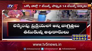 బైపోల్ కౌంటింగ్ కు భారీ ఏర్పాట్లు Huzurabad Election Counting In Karimnagar SRR College | TV5 News