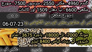 کپاس، گندم اور مکئی میں تیزی