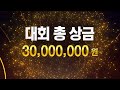 2023년 제9회 인천광역시 공공데이터 활용 경진대회 홍보영상