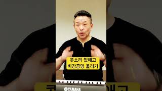 콧소리는 없애고 비강 울리는 방법 I 고음 발성 연습  #shorts #고음발성 #고음내는법  @MJBvocal