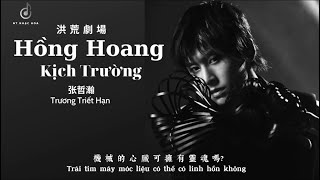 Hồng Hoang Kịch Trường -Trương Triết Hạn|| 洪荒劇場-张哲瀚 zhang zhe han（Primordial Theater）