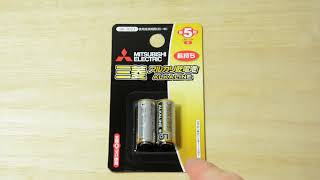 ダイソーで単5電池も売っています! AA batteries purchased from Daiso