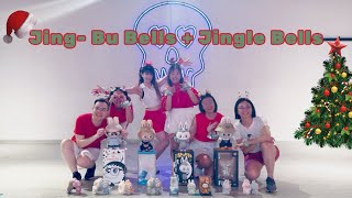 Jing- Bu Bells + Jingle Bells | FDW | Fit Dance Workout | Christmas 2024 | @POPMARTOFFICIAL