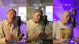 #王天阳 惊呆了 这声音实在是好听又独特 ！你们最喜欢哪一首歌呢 ？ 我：《 宁夏 》