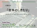 オフィスシオンしきたりアカデミー　日本のしきたり「桃の節句」