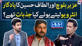 Interviews of Altaf Hussain and Uzair Baloch | Hasna Mana Hai | Tabish Hashmi | Geo News
