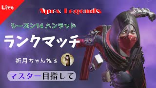 【APEX】ゆるりとランクマ【PC】