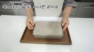 #메밀묵 #메밀묵만들기3가지방법     메밀묵만들기 집에서 만들수있는 방법은모두담았어요[상어이모 .SANGEOIMO]