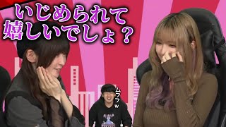 【泥バラ】美女2人に弄ばれてまんざらでもないゆゆうた【切り抜き】【2023/12/21】