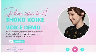 Shoko Koike Voice Demo for Commercials (小池祥子のボイスサンプル🎙)