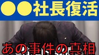 あの炎上した虎の帰還【令和の虎　切り抜き】