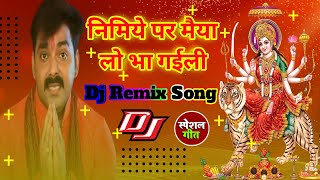 Nimiye Pa Maiya Lubha Gaili Pawan Singh New Dj Remix Song Bhakti Song